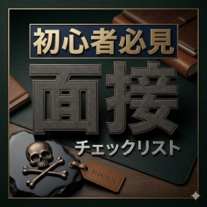 問い合わせで1番多い質問は何ですか？のアイキャッチ画像