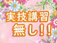 熟女総本店で働くメリット7