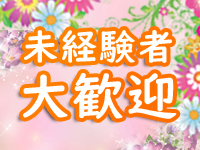 熟女総本店で働くメリット5