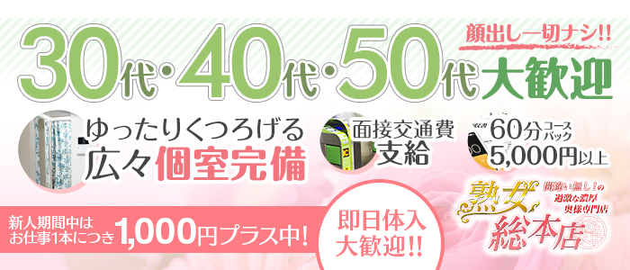 熟女総本店