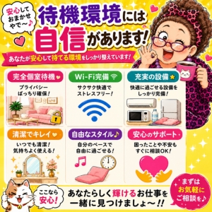 待機環境にはうるさいです（笑）のアイキャッチ画像