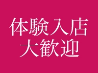 艶女 那須塩原店で働くメリット9