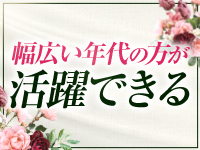 WhiteCLUBで働くメリット1