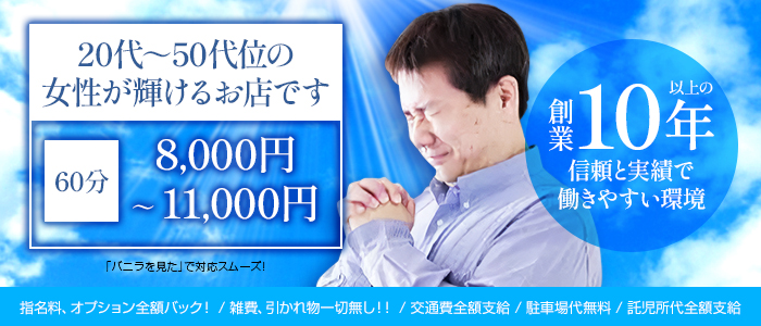 WhiteCLUBの求人情報