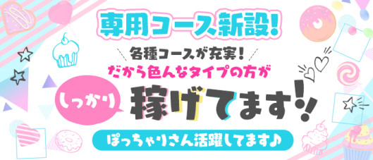 WhiteCLUBの求人情報