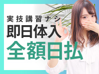 新宿人妻城（モアグループ）で働くメリット2