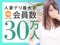 新宿人妻城（モアグループ）で働くメリット3