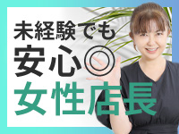 新宿人妻城（モアグループ）で働くメリット5