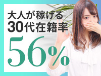 新宿人妻城（モアグループ）で働くメリット9