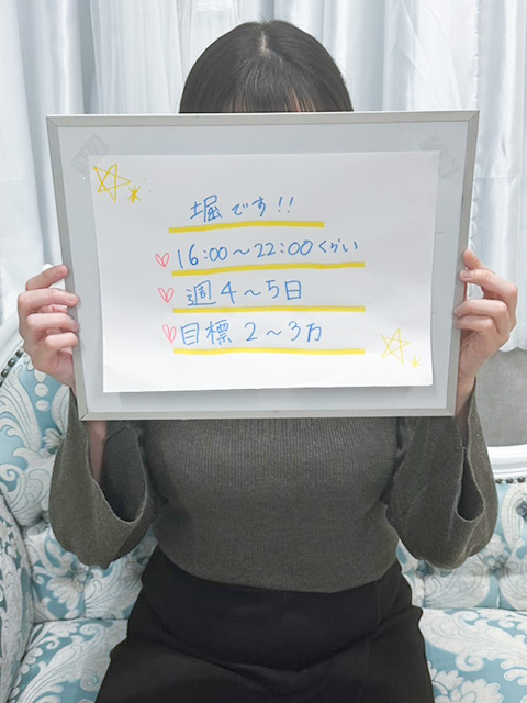 堀さん