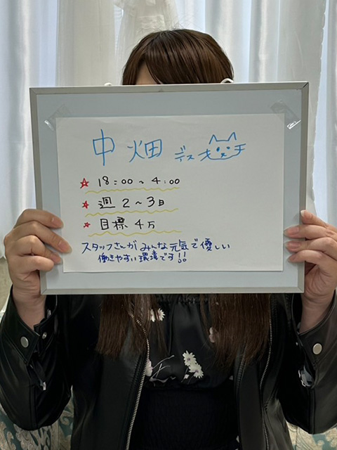 中畑さん