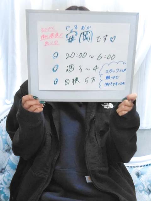 安岡さん