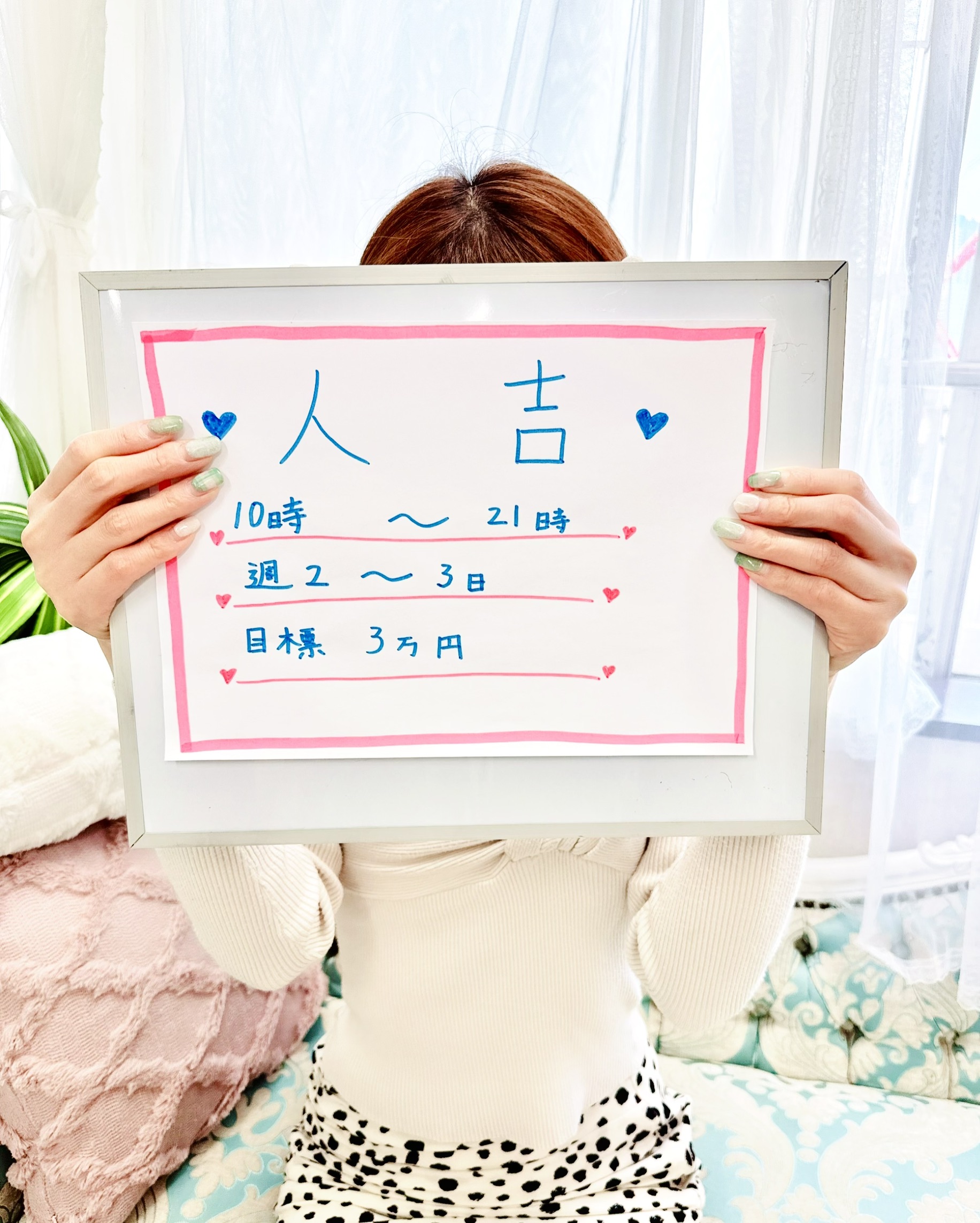 人吉さん