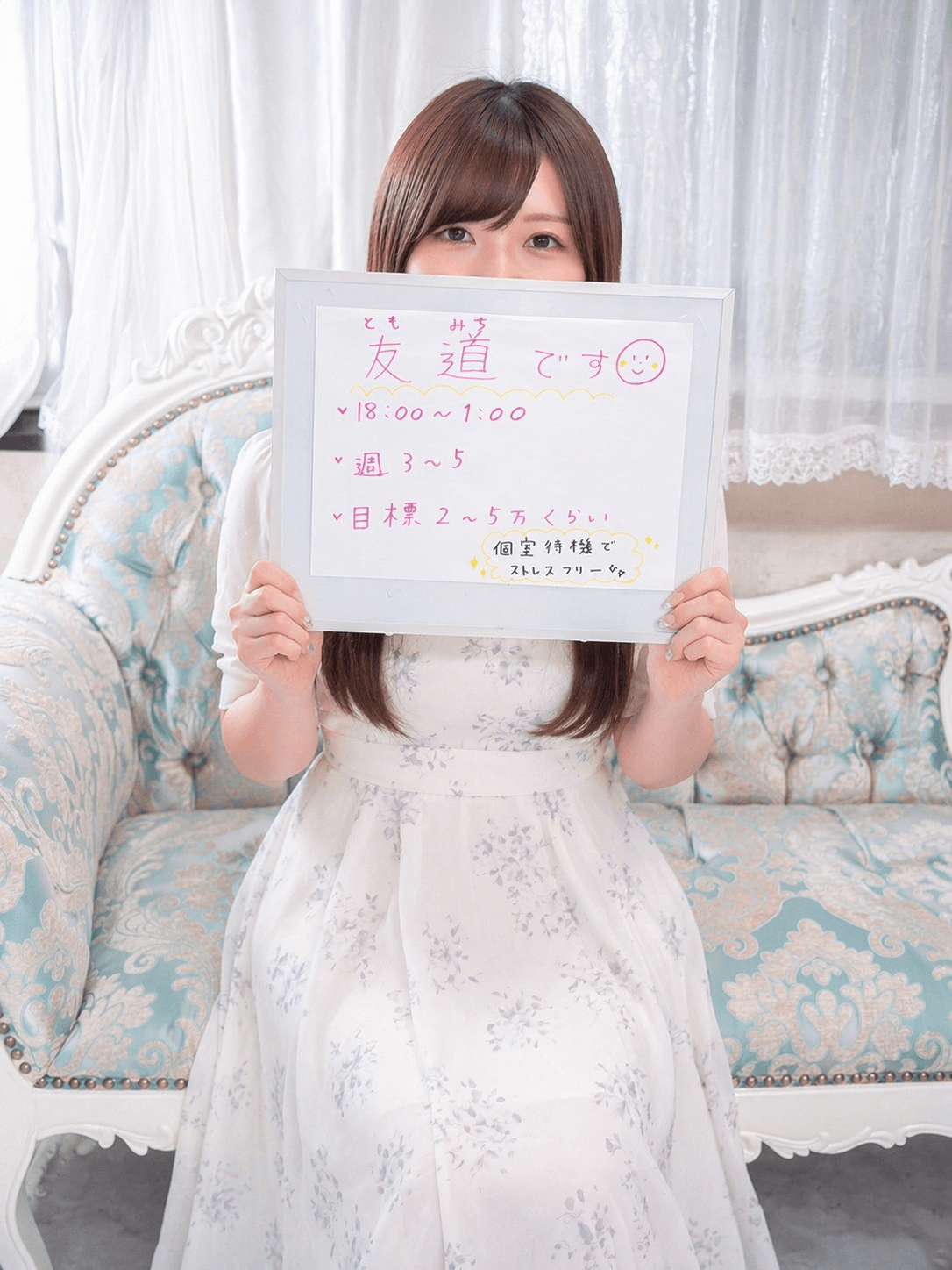 友道さん