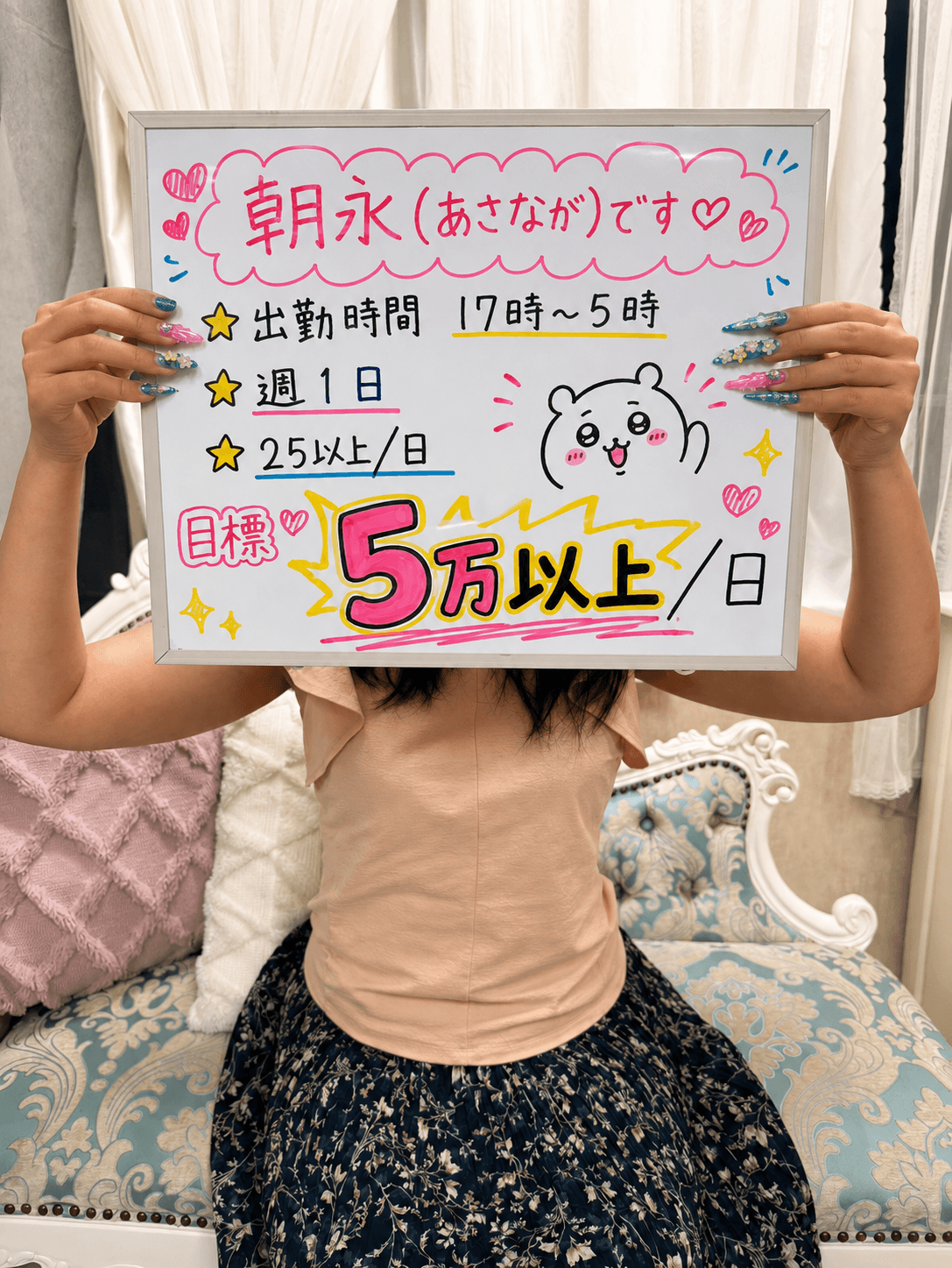 朝永さん