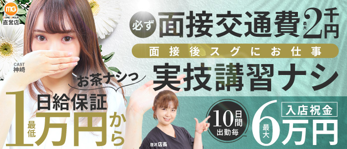 新宿人妻城（モアグループ）の体験入店求人画像