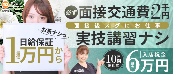新宿人妻城（モアグループ）
