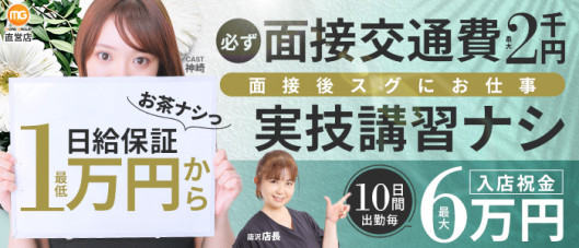 新宿人妻城(モアグループ)