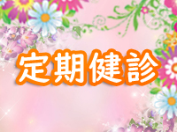 熟女総本店グループで働くメリット6