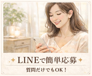 熟女総本店グループで働くメリット3