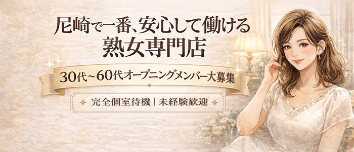 熟女総本店グループの求人画像