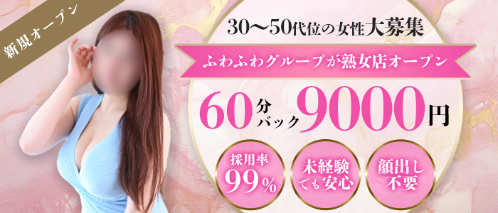 熊谷 熟女の達人