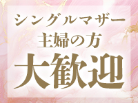 熊谷 熟女の達人で働くメリット7