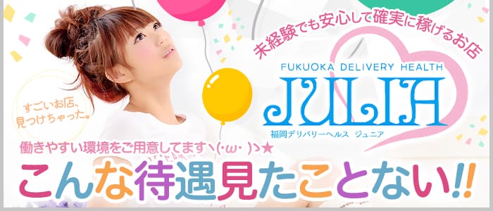 ジュリア(JULIA)