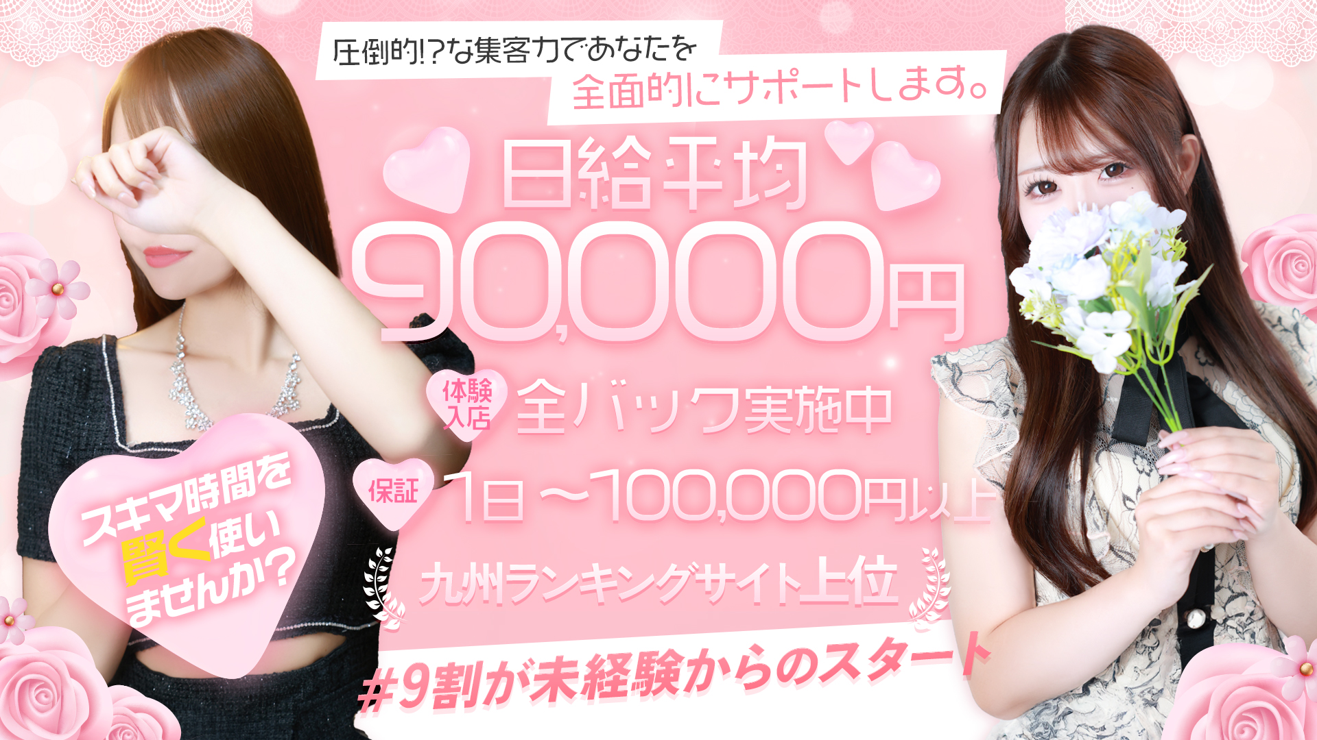 ジュリア（JULIA）の求人画像