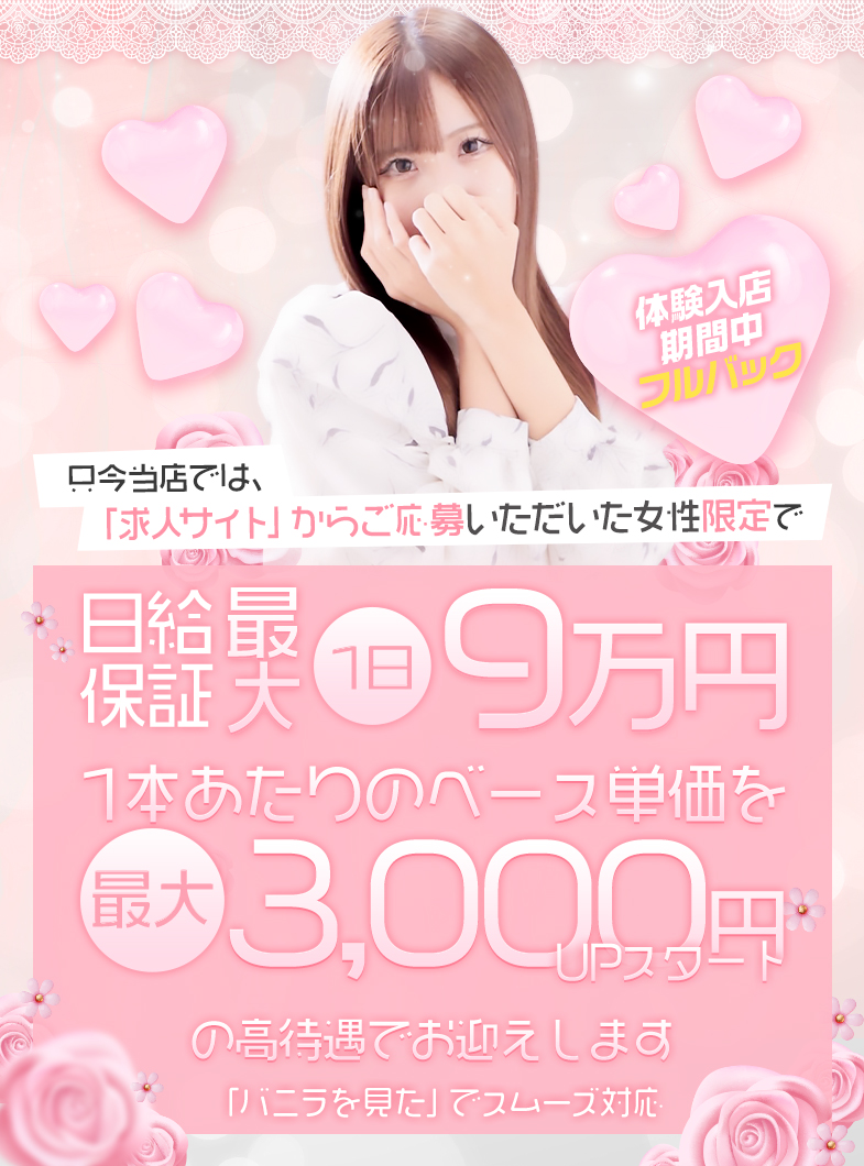 ジュリア（JULIA）の体入中🌟全額バック