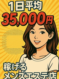 前のお店では&ldquo;その他大勢&rdquo;。今は指名上位で安定収入。のアイキャッチ画像