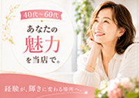 熟年カップル三河店～生電話からの営み～で働くメリット1