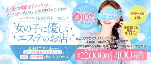 アロマヴィーナスグループ