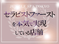 JUNGLE SPA TOKYOで働くメリット1