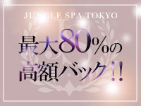 JUNGLE SPA TOKYOで働くメリット2