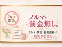 JURAKUで働くメリット6
