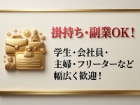 JURAKUで働くメリット8