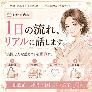 1日の流れ、リアルに話します。のアイキャッチ画像
