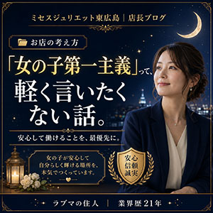 「女の子第一主義」って言葉、軽く見られたくないので説明します。のアイキャッチ画像