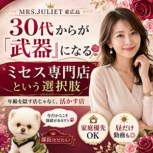 30代からが"武器"になる🌹ミセス専門店という選択肢のアイキャッチ画像