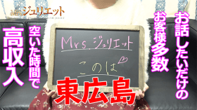 Mrs.（ミセス）ジュリエットに在籍する女の子のお仕事紹介動画