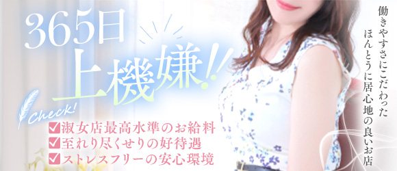 PLUS 十三店の求人画像