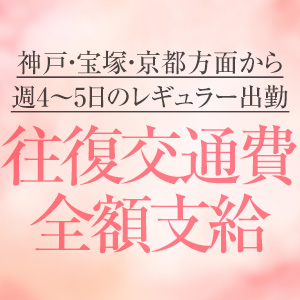 グループ店の中でも集客数No.1！！安定したお給料がほしいならココ★のアイキャッチ画像