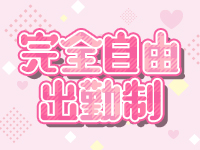 ロイヤル女子寮で働くメリット1