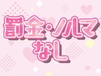 ロイヤル女子寮で働くメリット3