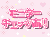 ロイヤル女子寮で働くメリット4