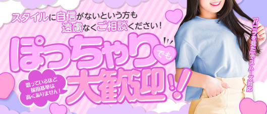 ロイヤル女子寮の求人情報