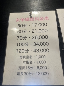 料金表ご案内のアイキャッチ画像