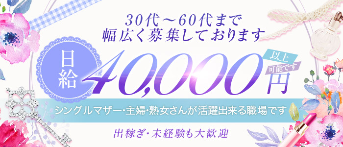 熟専Tiamo~ふたつの唇~善通寺の求人画像