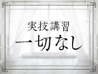 実技講習一切なし！！